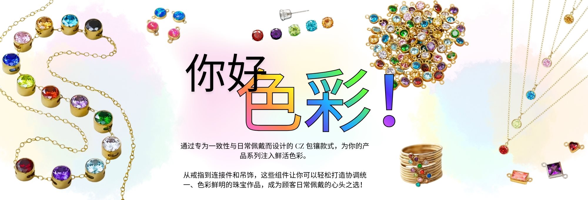 Bezel Promotion- Chinese